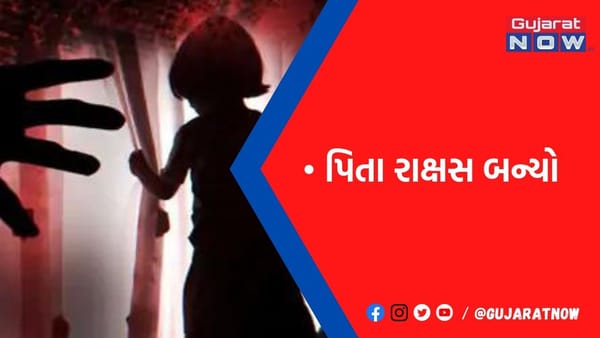 લગ્નજીવનમાં નડતર અઢી વર્ષની બાળકીને સાવકા પિતાએ દીવાલ સાથે માથું અથડાવી પતાવી દીધી