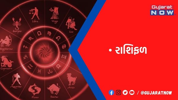 રાશિફળ : ૦૯/૧/૨૦૨૩