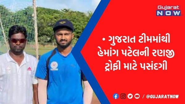 દમણના બે ખેલાડીઓ પ્રથમ વખત રણજી ટ્રોફી રમતા જોવા મળશે