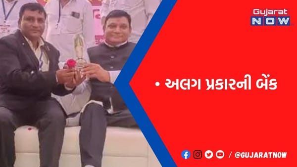 રાજકોટમાં ખૂલી ચિંતા બેંક, લોકો સમસ્યા જમા કરાવી શકશે