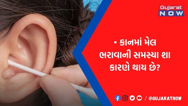 કાન સાફ કરવાની સાચી રીત જાણી લો: નહીં તો કાનનો પડદો તૂટી શકે