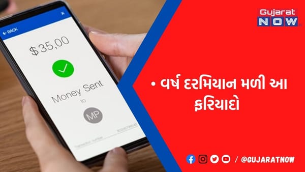 ભૂલથી બીજાના એકાઉન્ટમાં પૈસા ટ્રાન્સફર થઈ જાય તો શું કરવું? જાણો કઈ રીતે મેળવી શકાય પરત