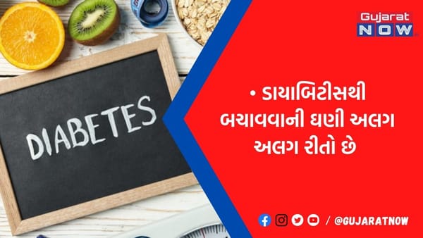 જો તમે છો ડાયાબિટીસના પેશન્ટ! તો રોજિંદા જીવનમાં અચૂકથી અપનાવો આ 5 આદત, Blood Sugar રહેશે કંટ્રોલમાં