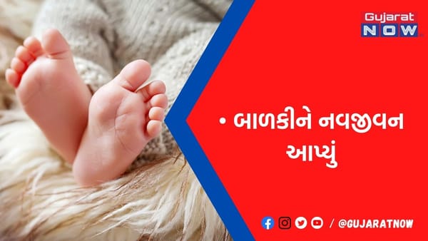 એક કિલો વજન સાથે જન્મેલી બાળકીને સિવિલના તબીબે 102 દિવસ સારવાર કરી નવજીવન આપ્યું