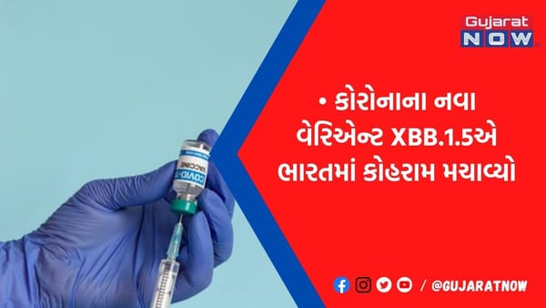 ઓમિક્રોનથી વધુ ખતરનાક છે XBB 1.5? તેના લક્ષણોને બિલ્કુલ ન કરો ઈગ્નોર
