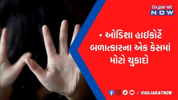 શું લગ્નનું વચન આપી શારીરિક સંબંધ બાંધવો રેપ ગણાય?
