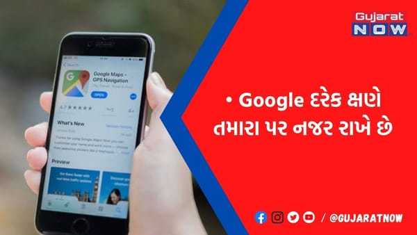 ક્યારે ક્યાં જાવ છો તમે, ગૂગલને બધી ખબર છે? ફોનમાં બદલી નાખજો આ સેટિંગ નહીંતર પકડાઈ જશો