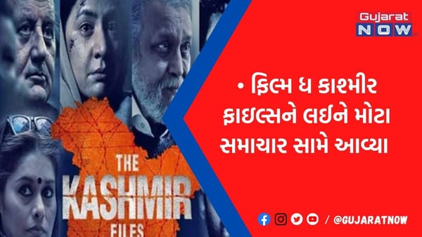 Oscar 2023 માટે આ 5 ભારતીય ફિલ્મોમાંથી માત્ર એક જ મુવી થઇ શૉર્ટલિસ્ટ, બાકીની 4 માત્ર એલિજિબલ!