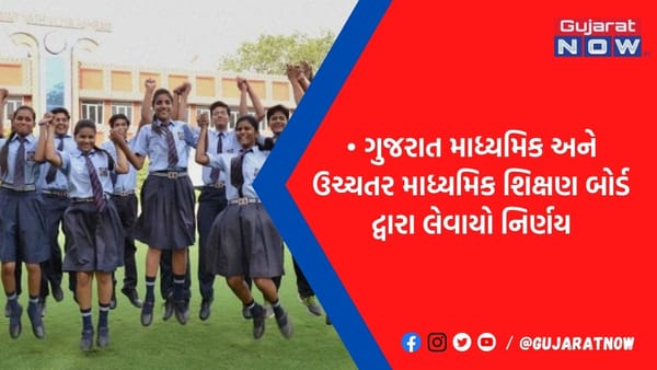 ધોરણ 9 થી 12 ની પ્રિલિમનરી પરીક્ષાને લઈ મોટી અપડેટ, એક્ઝામ તારીખમાં કરાયો ફેરફાર, જાણો કારણ