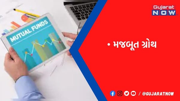 ઇક્વિટી માર્કેટમાં વોલેટાલિટી છતાં મ્યુચ્યુઅલ ફંડ ઇન્ડસ્ટ્રીઝની AUM 5.7 ટકા સુધી વધી