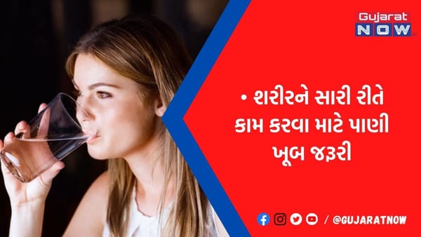 શિયાળામાં તરસ ન લાગે તેમ છતાં પીતાં રહો પાણી, નહીંતર થઈ શકે છે આ ગંભીર બીમારી