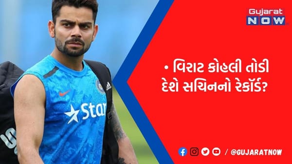 આ વર્ષે જ તેંડુલકરનો રેકૉર્ડ તોડી શકે છે વિરાટ કોહલી: બંનેની સદીના આંકડા વચ્ચે અંતર થયું ઓછું