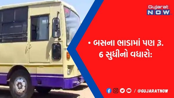 મોરબી, દ્વારકા રૂટની ST બસ રૈયા રોડથી જશે, રૂ.6 સુધીનો ભાડા વધારો