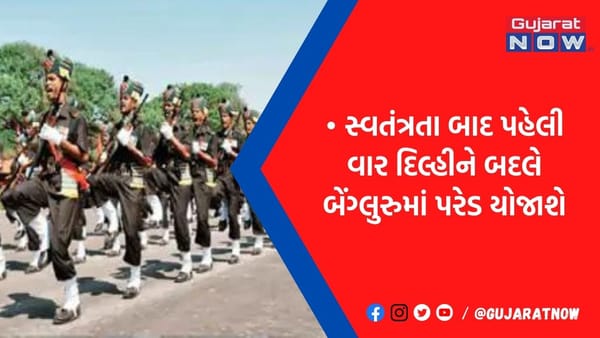 મદ્રાસ, મહાર સહિત 5 રેજિમેન્ટ અને મિલિટરી બેન્ડની ટુકડી માર્ચ કરશે