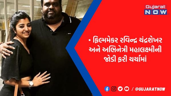 સાઉથની અભિનેત્રીએ શેર કર્યા પતિ સાથેના Photos તો લોકોએ કરી ટ્રોલ-કહ્યું પૈસા હોય તો શું ન થઈ શકે!