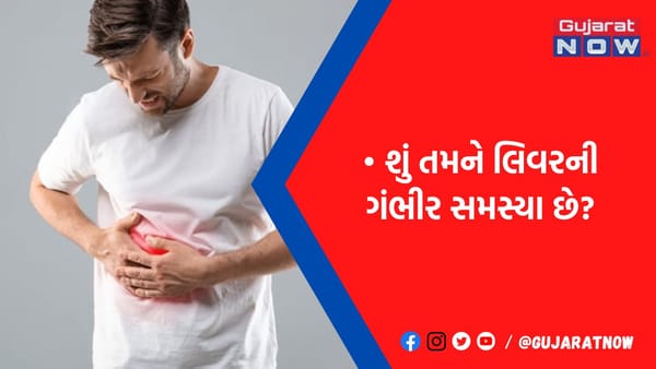 લિવરની ગંભીર સમસ્યાને ટાળવા અનુસરો આ જાદુઇ ટીપ્સ, નહીં થાઓ કોઈ દિવસ હેરાન