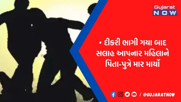 ‘તું મારી સાથે સંબંધ કેમ નથી રાખતી’ તેમ કહેતા બે પરિવાર વચ્ચે મારામારી