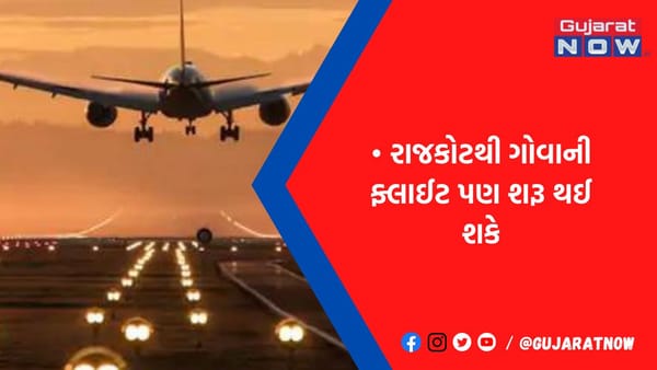 ઇન્દોર અને ઉદયપુર જવા માર્ચથી નવી ફ્લાઈટ શરૂ થશે