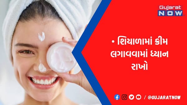ઓઈલી અને ડ્રાય સ્કિન માટે અલગ-અલગ મોઈશ્ચરાઇઝર?