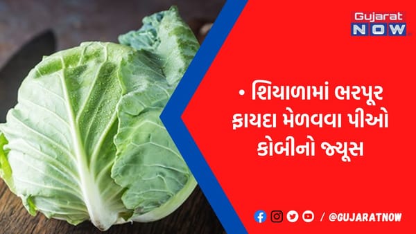 કેન્સરને દૂર કરવાની તાકાત છે કોબીજમાં: શાકમાં જ નહીં આ રીતે કરો ઉપયોગ, મળશે જોરદાર ફાયદા