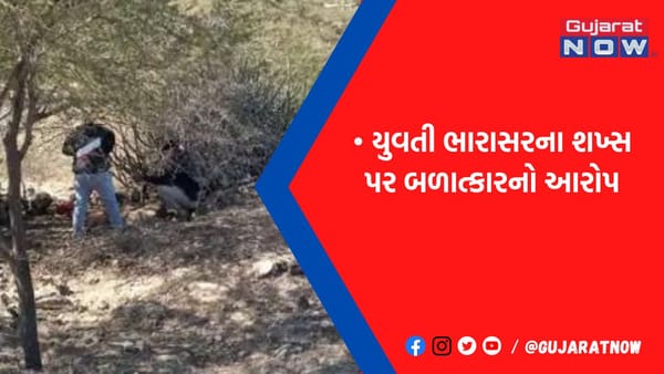 દુષ્કર્મની ફરિયાદ કરનારી યુવતી જ્યુબિલી સર્કલથી ગુમ થઇ અને 23 દિવસે તેનો મૃતદેહ મળતાં ચકચાર