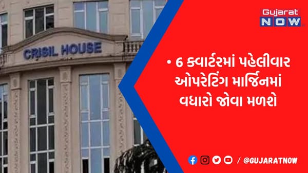 ભારતીય કંપનીઓનું ઓપરેટિંગ માર્જિન 18-19% રહેવાનો અંદાજ