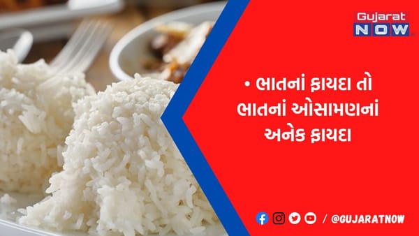 ભાત બનાવ્યા પછી વધેલું પાણી ફેંકતા નહીં: ગ્લોઈંગ સ્કીનથી લઈ BP-વજન ઘટાડવામાં કરે છે મદદ