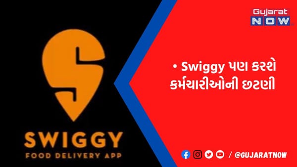 હવે ફૂડ ડિલીવરી કંપનીવાળાએ વહેતી ગંગામાં લગાવી ડૂબકી, કાઢી મૂકશે આટલા કર્મચારીઓને