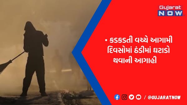 પશ્ચિમી વિક્ષોભ વરસાદ લાવશે.! ઠંડીનો ચમકારો ઘટશે, IMDએ આગામી 5 દિવસની આગાહી કરી જાહેર