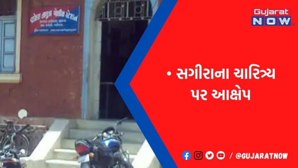 વડોદરામાં સગીરાને ભગાડી જનાર યુવાનના પરિવારજનોએ સગીરાના ઘરે જઇ તોફાન મચાવ્યું