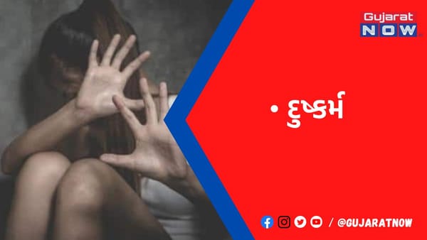 યુવતીને લગ્નની લાલચ આપી અમદાવાદની હોટેલ અને ફ્લેટમાં લઇ જઇ દુષ્કર્મ