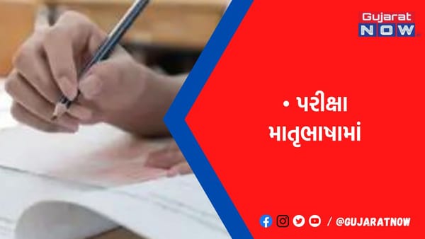 પહેલીવાર ગુજરાતી અને હિન્દી સહિત 13 ભાષામાં SSC પરીક્ષા