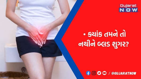 પેશાબમાં શુગરના આ 3 લક્ષણોને ક્યારેય નજરઅંદાજ ન કરતા, નહીં તો થઇ શકે છે સ્વાસ્થ્યને મોટું નુકસાન!