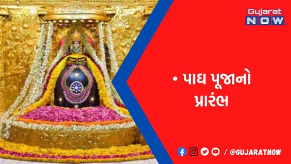 સોમનાથ મહાદેવની 21 રૂપિયાથી 21 લાખ સુધીની પૂજા થઈ શકશે