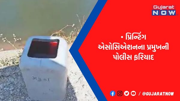 જેતપુરમાં ભાદરની કેનાલમાં કોઇ કલરયુક્ત પાણીનું ડ્રમ નાખી ગયું