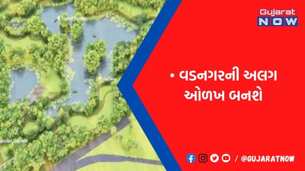 વડનગરનાં ઐતિહાસિક સ્થળોને જોડવા લાંબો પાથવે બનાવશે