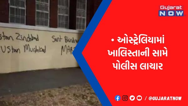 મેલબોર્નમાં 15 દિવસમાં ત્રીજીવાર મંદિર પર હુમલો