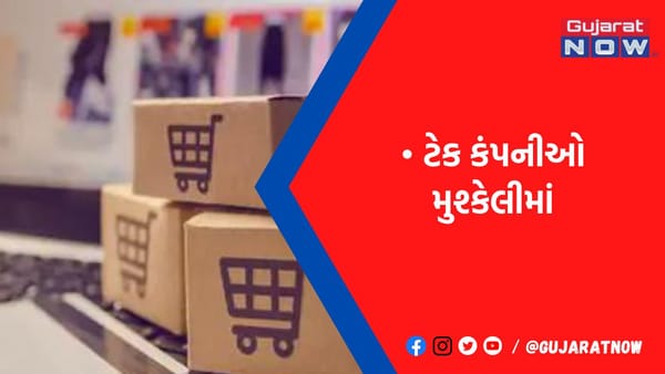 ટેક કંપનીઓ માટે સરળતાથી પૈસા કમાવાના દિવસો ગયા; ટેક કંપનીઓનું મૂલ્ય ઘટ્યું