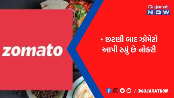 કંપનીમાં 800 જગ્યા ખાલી, પૂર્વ કર્મચારીઓ પણ કરી શકે છે અરજી