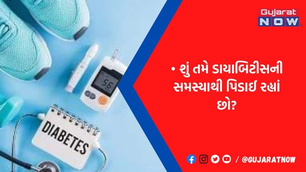 ડાયાબિટિસ માટે કયાં ફળ સૌથી બેસ્ટ અને કયા ન ખવાય?, ટિપ્સ વાંચી લો હેલ્થને અનેક ઘણો થશે ફાયદો