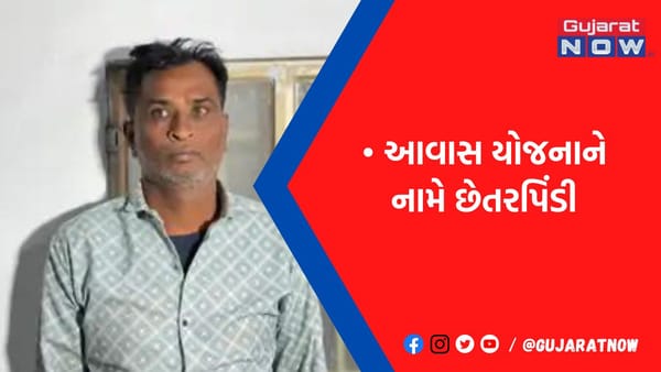 રાજકોટ મનપાનું નકલી ફોર્મ-સ્ટેમ્પ બનાવી ગઠિયાએ 90 હજાર ઉસેટયા, ઘર લેવા ગયા ત્યારે ભાંડો ફૂટ્યો