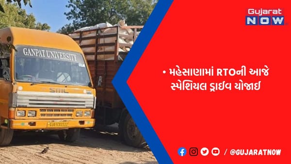 મહેસાણા RTOની મેગા ડ્રાઈવ, ટેક્સ નહીં ભરનારા ચેતી જજો