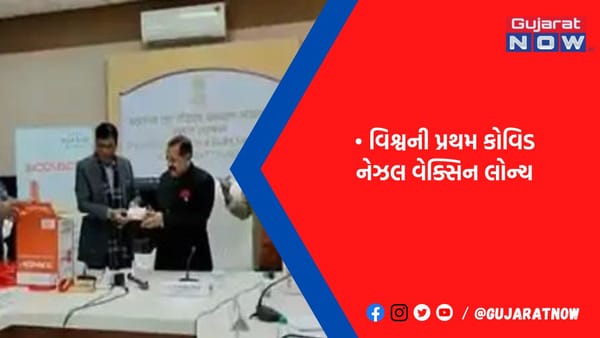 બૂસ્ટર ડોઝ તરીકે ઉપયોગ કરવામાં આવશે; સરકારી હોસ્પિટલમાં 325 અને ખાનગીમાં 800 રૂ. આપવા પડશે