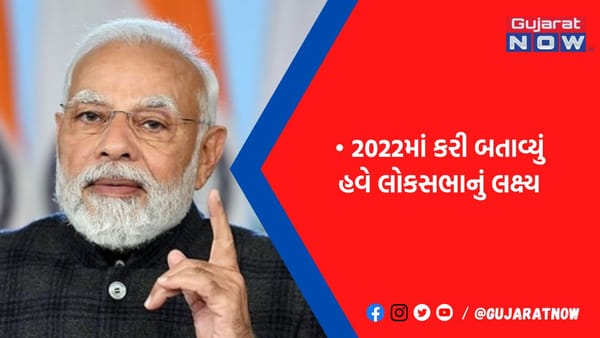 લોકસભામાં પણ ઈતિહાસ રચવાની તૈયારી, 'વિપક્ષના દરેકની ડિપોઝીટ ડુલ થઈ જાય તેવું કરો'