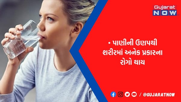ઠંડીની સિઝનમાં તરસ ઓછી લાગે તો પણ પાણી પીતા રહેજો, નહીંતર થઇ જશો આ ગંભીર બીમારીના શિકાર