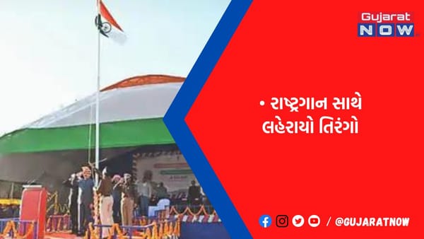 મોરબી જિલ્લા કક્ષાની ઉજવણી અનુક્રમે ધોરાજી અને હળવદમાં યોજાઇ