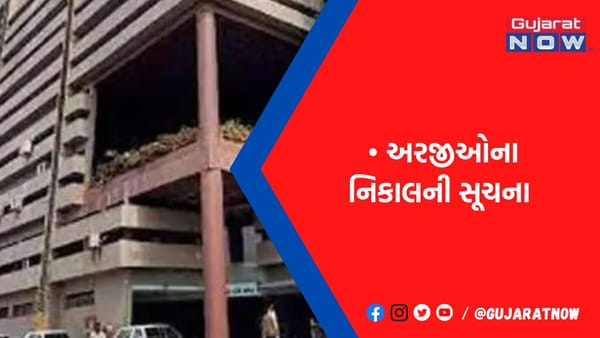 ઇમ્પેક્ટ ફીની 7800 અરજીમાંથી માત્ર 12 મંજૂર, 4 ફગાવી દેવાઈ