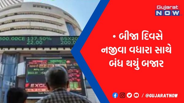 સેન્સેક્સ 49 પોઇન્ટ વધીને 59,549 પર બંધ, સરકારી બેંકોના શેર્સમાં ઊછાળો