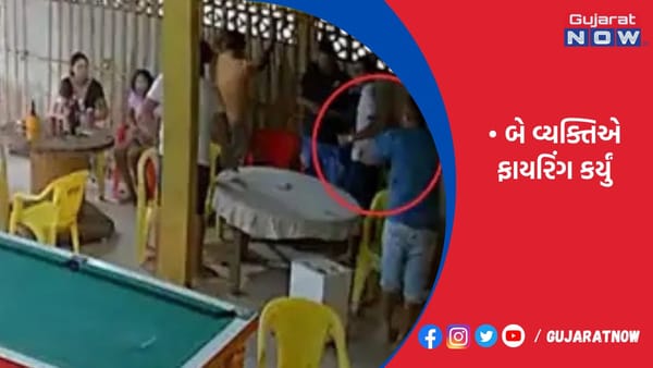 પૂલ ગેમમાં હારેલી બે વ્યક્તિએ ફાયરિંગ કર્યું