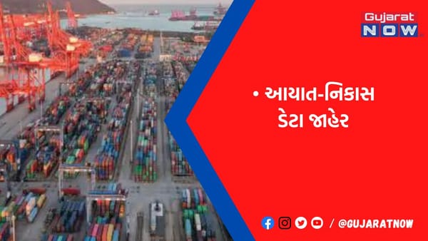 છેલ્લા 10 મહિનામાં ચીનથી આયાતમાં 9%નો વધારો, નિકાસમાં 34%નો ઘટાડો